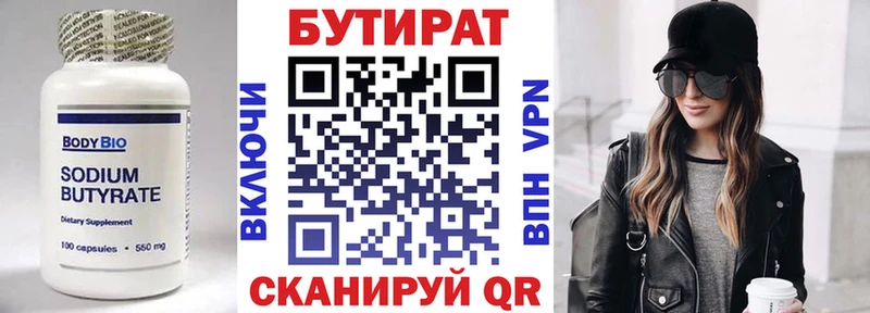 БУТИРАТ жидкий экстази  mega сайт  Тулун 