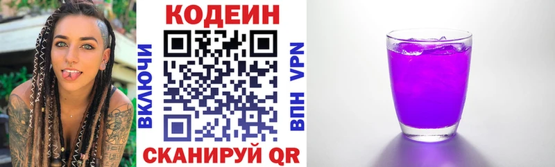 Кодеиновый сироп Lean напиток Lean (лин)  где купить наркотик  Тулун 