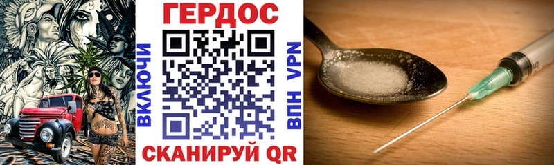 Героин VHQ  купить наркоту  блэк спрут сайт  Тулун 